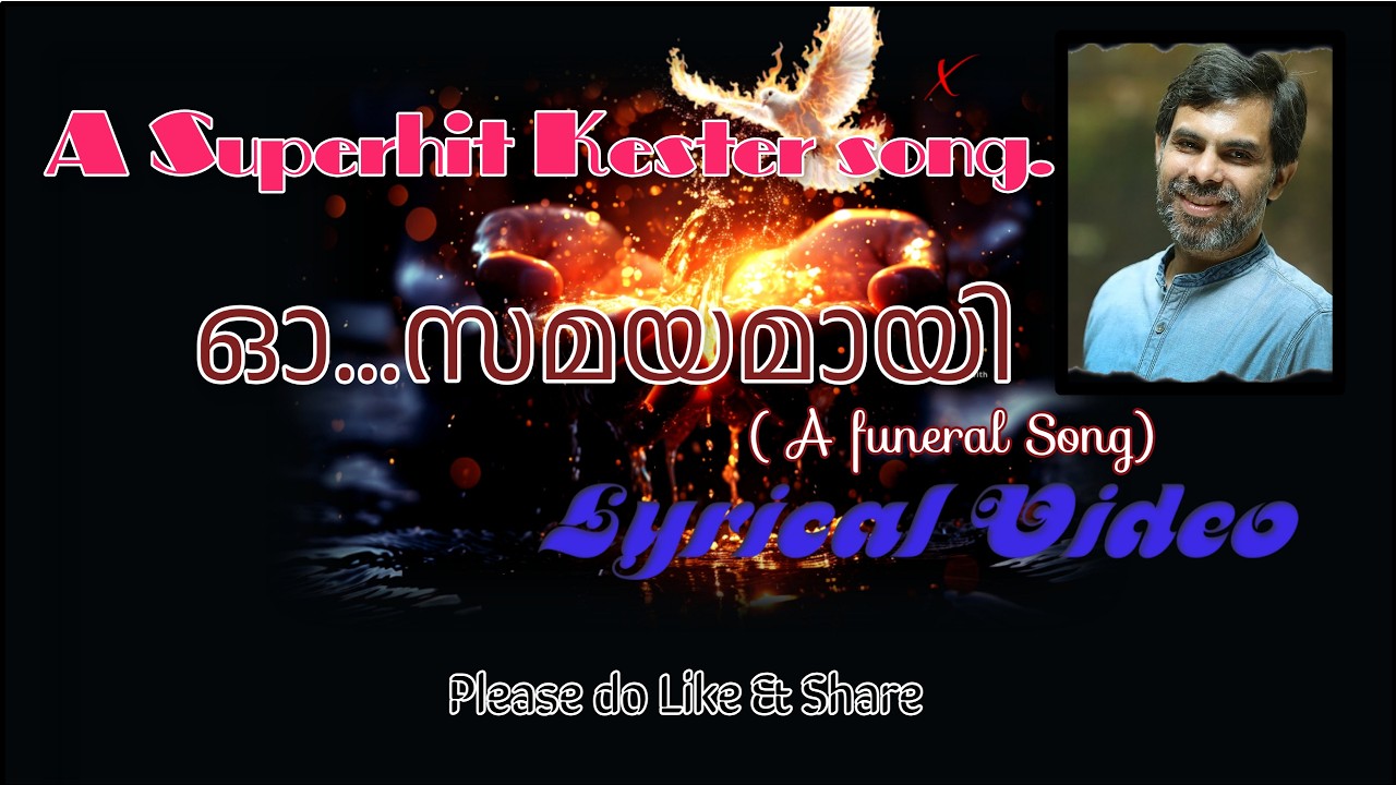 Oh Samayamayi Nadhan enne (ഓ സമയമായി നാഥന്‍ എന്നെ വിളിച്ചു..)#kesterhits
