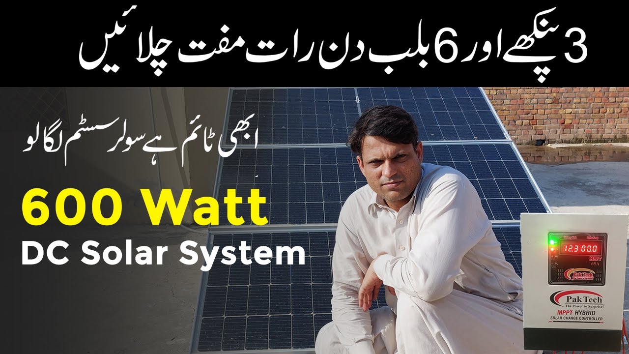 600w DC Solar System | Low Cost Solar System for Home