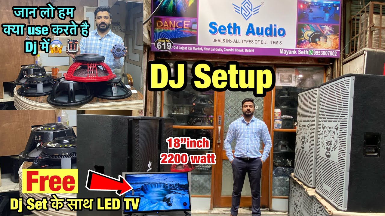 Cheapest Dj Setup 4,000 Watt RCF Pair,Liner,Woofer 950-/₹ Seth Amplifier,Cheapest Dj Market In Delhi