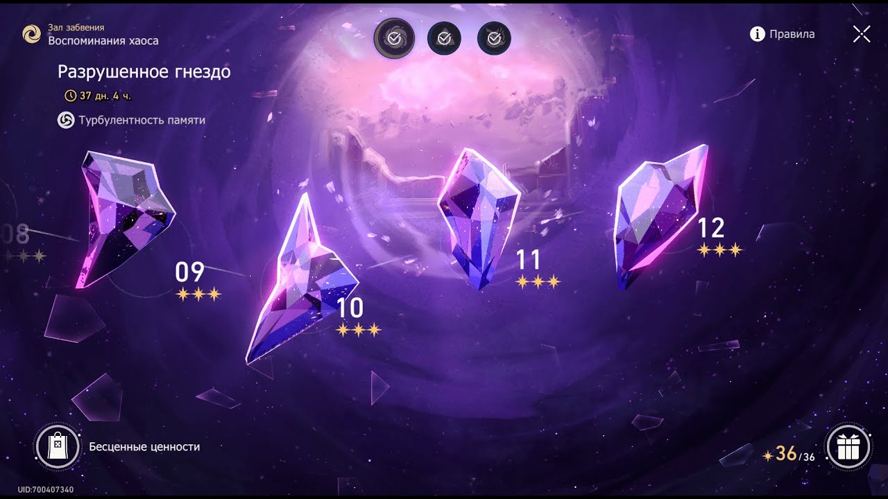 Memory of chaos 3.8/Воспоминания хаоса 3.8 #honkaistarrail #honkaistarrailgameplay