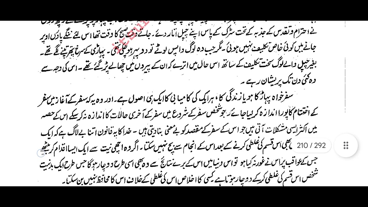 آغاز سے پہلے اختتام کا اندازہ کر لیجیئے ۔راز حیات۔مولانا وحیدالدین خان 