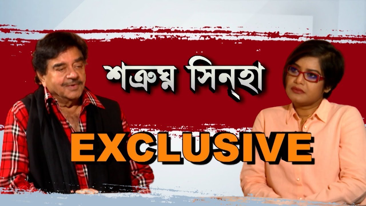 Shatrughan Sinha Interview: আসানসোলে তৃণমূলের টিকিট পাবো জানতামই না, অকপট শত্রুঘ্ন সিনহা