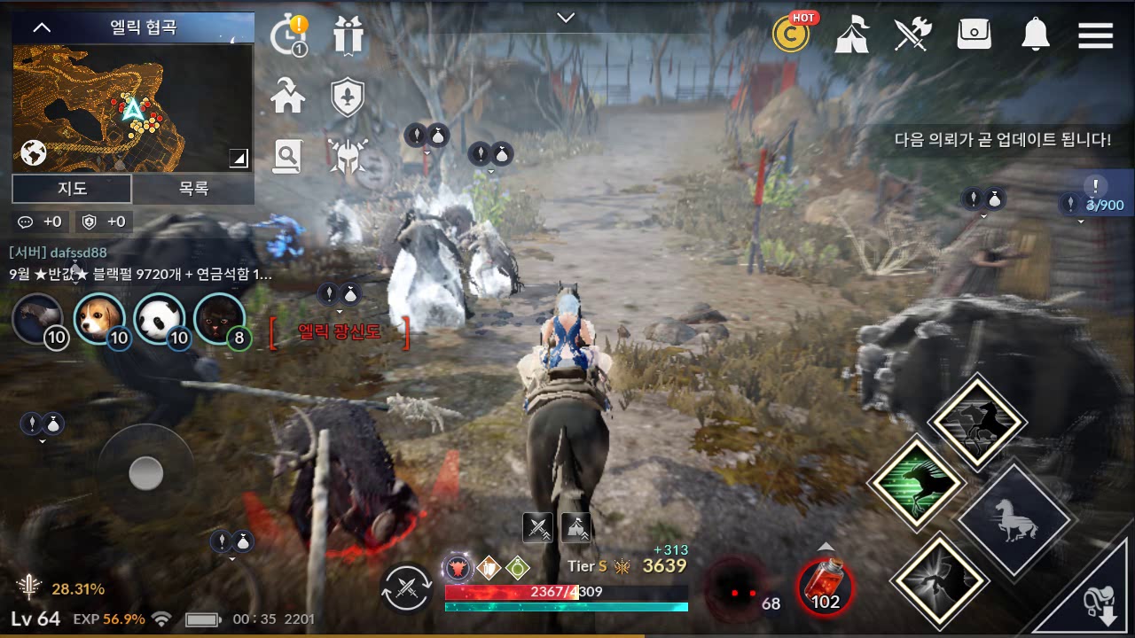 Black Desert Mobile Knowledge Gorge Elric