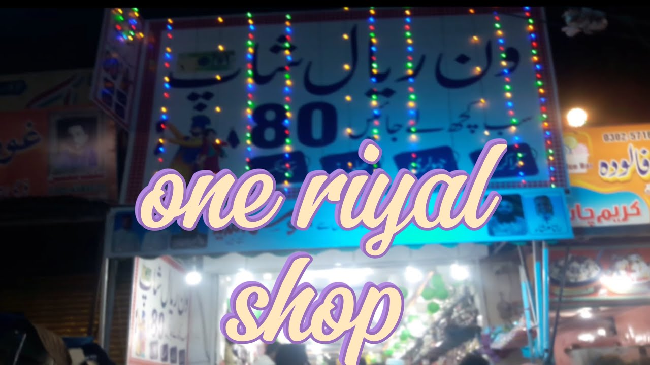 One riyal shop |shopping|minivlog|uroojfatima|vedioviral|vloger|gulgasht|multan