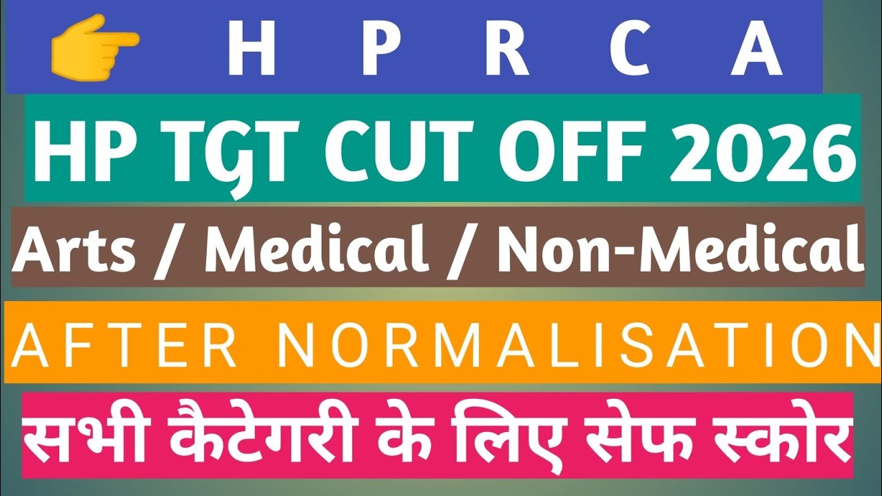 HPRCA TGT ARTS /MEDICAL/NON MEDICAL CUT OFF 2025 टीजीटी कटऑफ इतने नंबर पर सिलेक्शन 