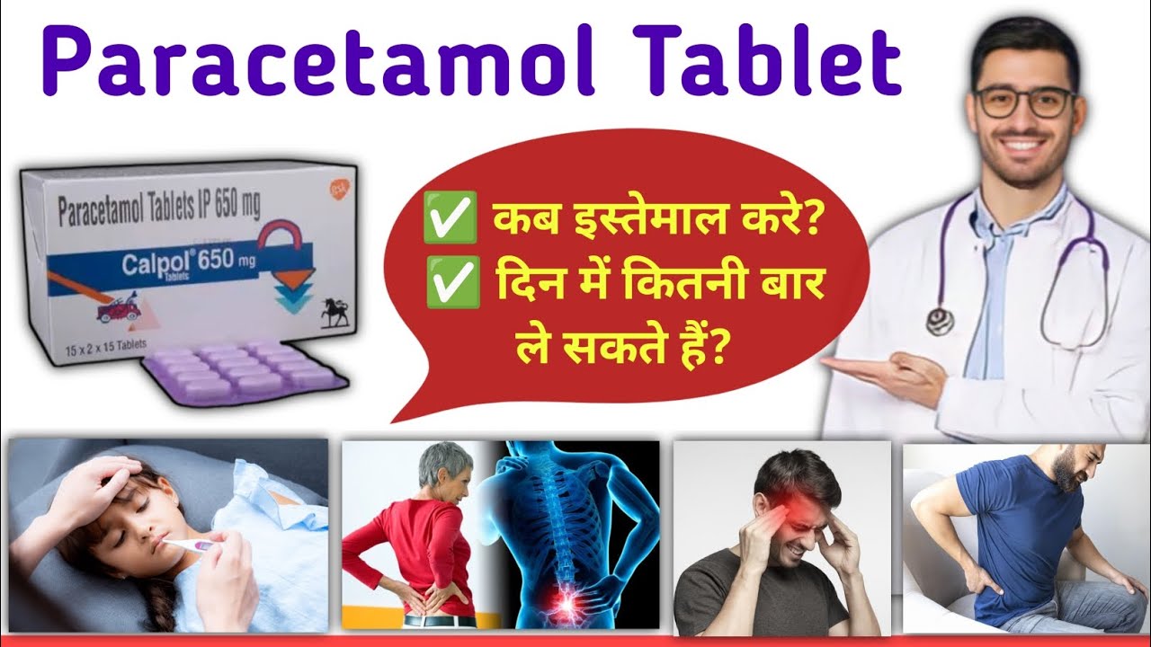 Calpol 650 tablet | Paracetamol tablets ip 650 mg | Calpol 650 | Paracetamol 650 | Calpol 650 mg |