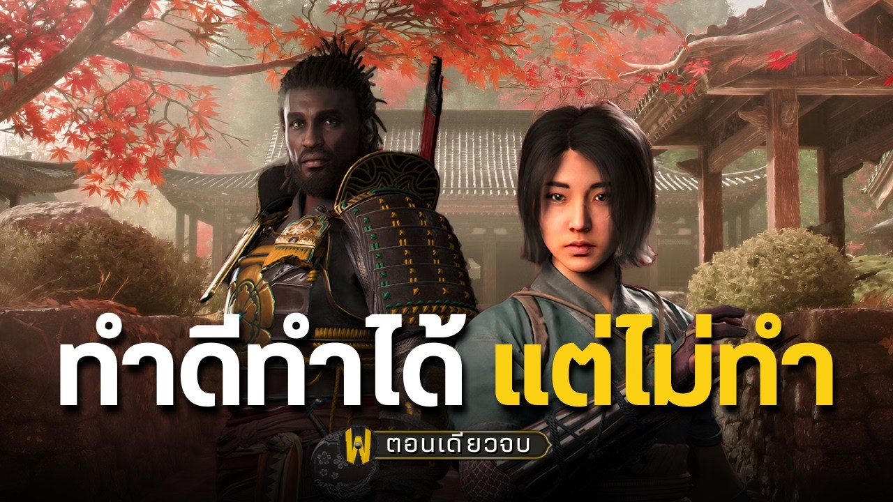 ไม่เข้าใจจริงๆ ทำดีตอนแรกก็ทำได้ แต่ทำไมไม่ทำต่อ