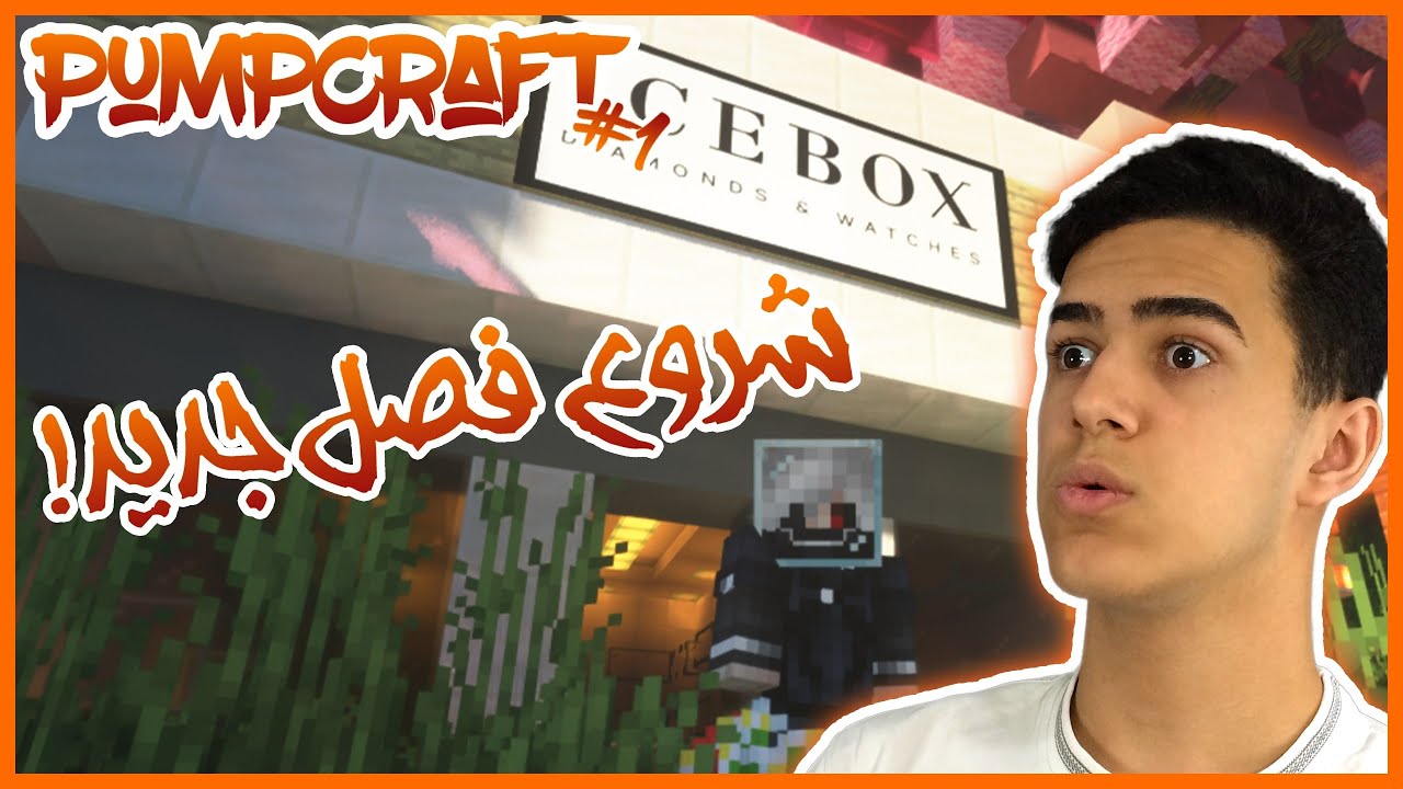Pumpcraft ep 1 | 😄 ساخت معدن در ماینکرافت