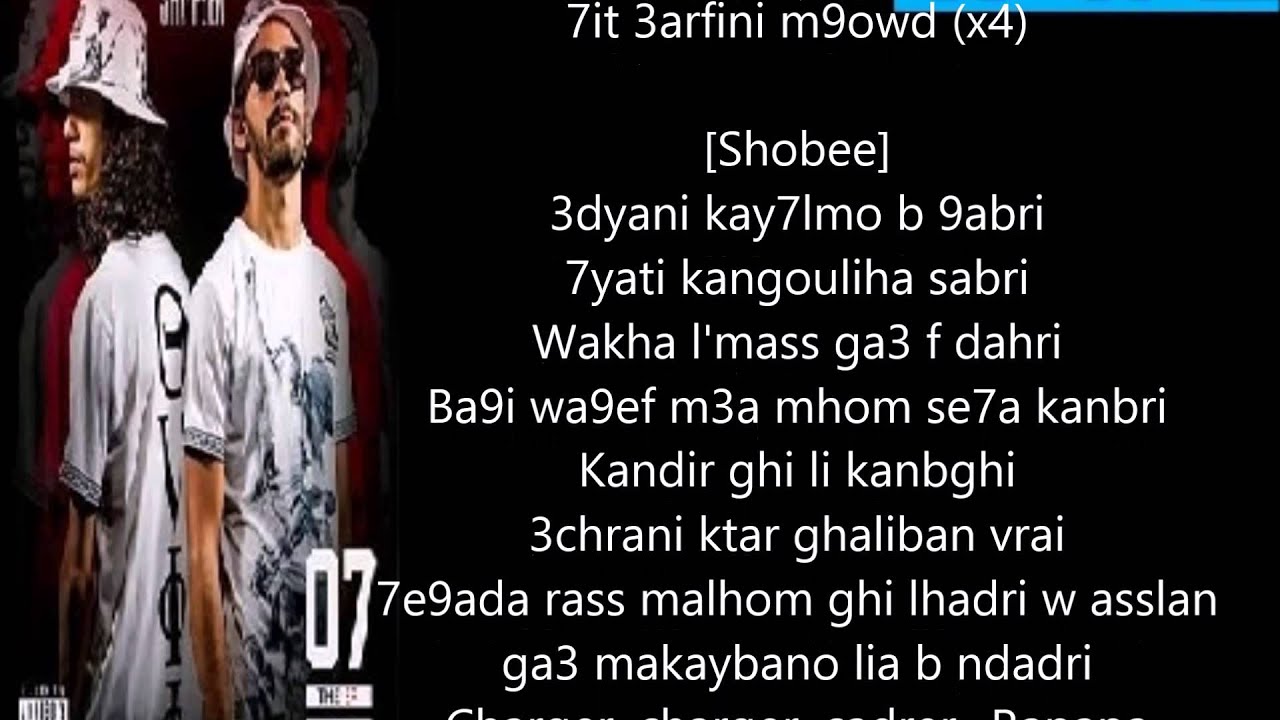 Shayfeen - 7it 3arfinni [07 the EP] ( OFFICIAL LYRICS )