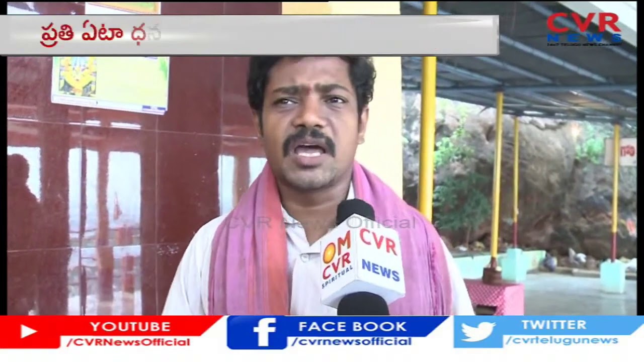 Dussehra is celebrated every year in Dhanakonda Temple | AP | CVR News