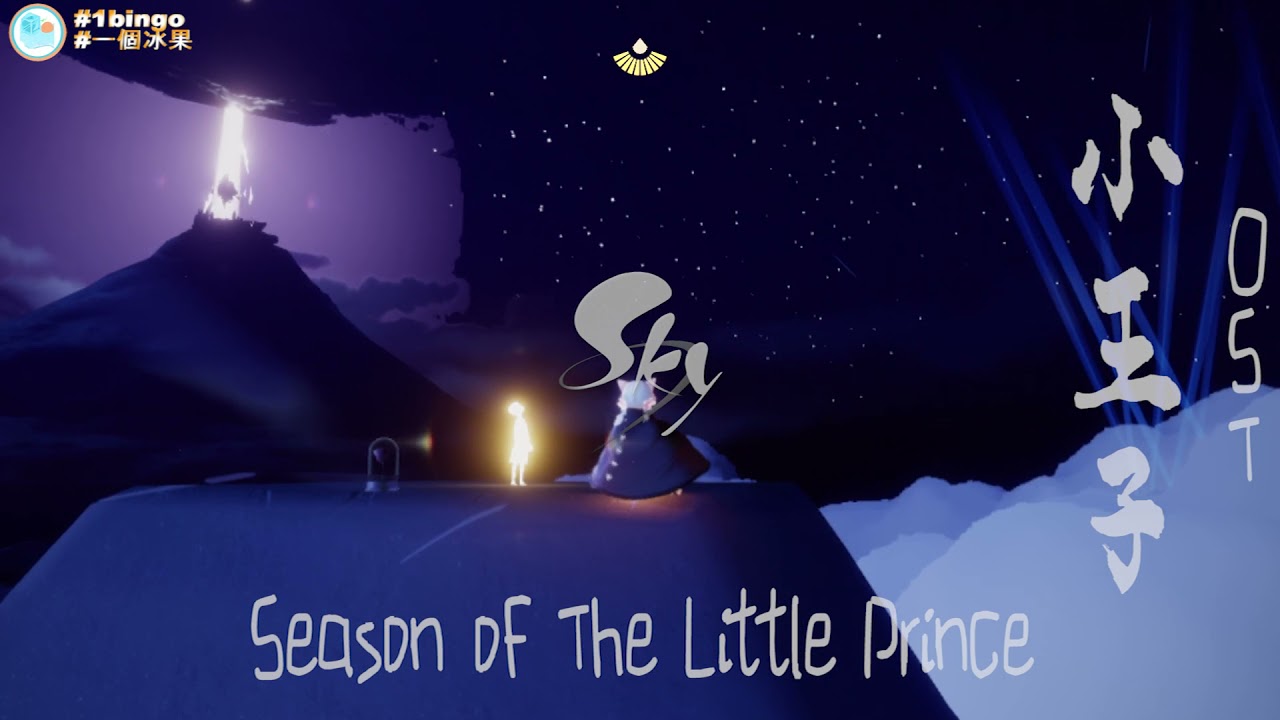 BGM Season of Little prince 【小王子OST 音樂】 | 2021 Sky: Children of the Light