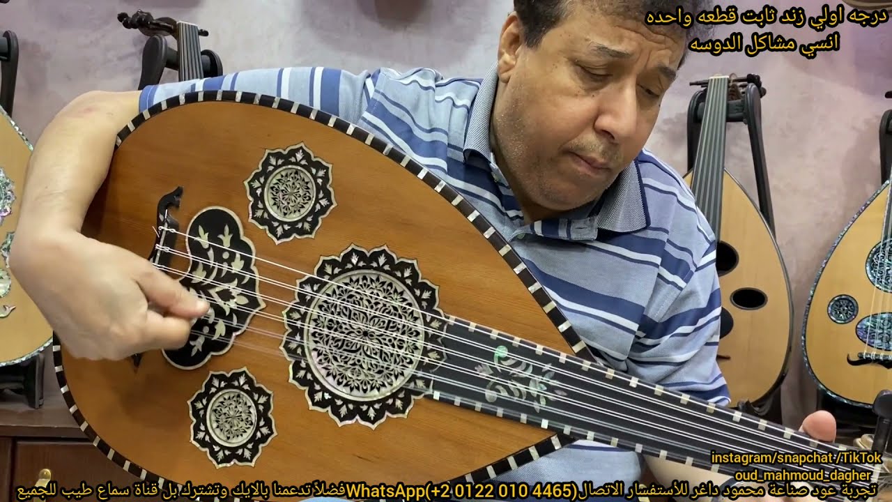 مقدمة اسأل روحك ل ام كلثوم مع حجاز كار كرد تسلسل Oud بريشة سيد منصور عود صناعة محمود داغر تسلسل A478