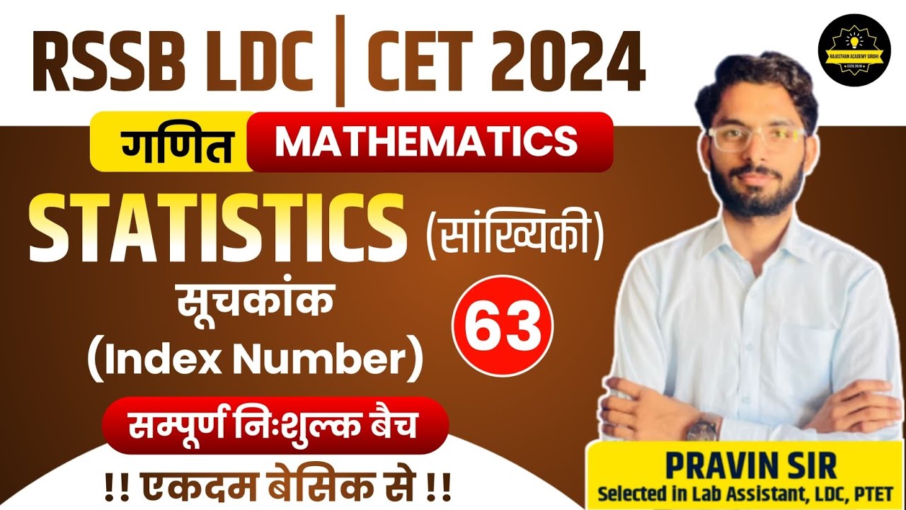 RSMSSB LDC Maths Classes 2024 |आंकड़ों का आलेखीय निरूपण|#63|| By Pravin Sir