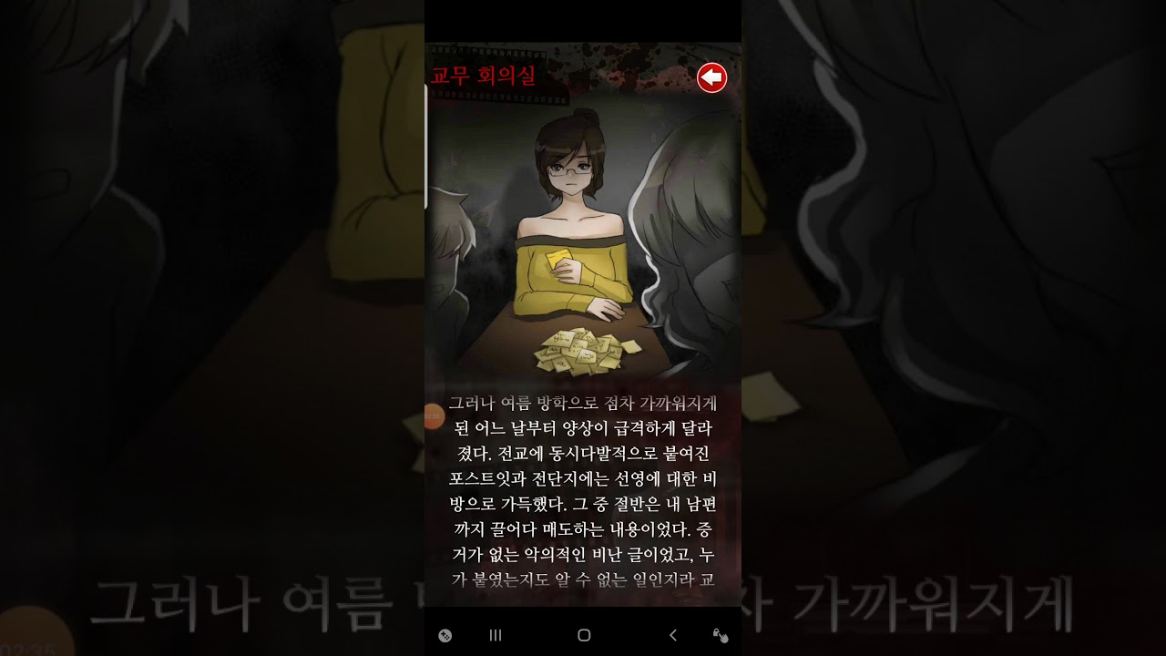 검은복도2 김선생님이야기