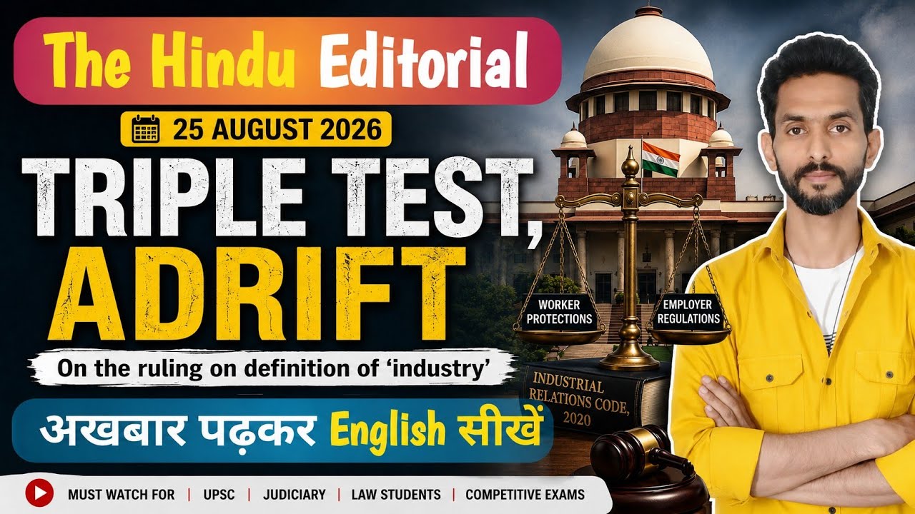 The Hindu Editorial Analysis Today | Reading , Grammar, Vocabulary | SSC CGL, UPSC, MTS, IELTS, CLAT
