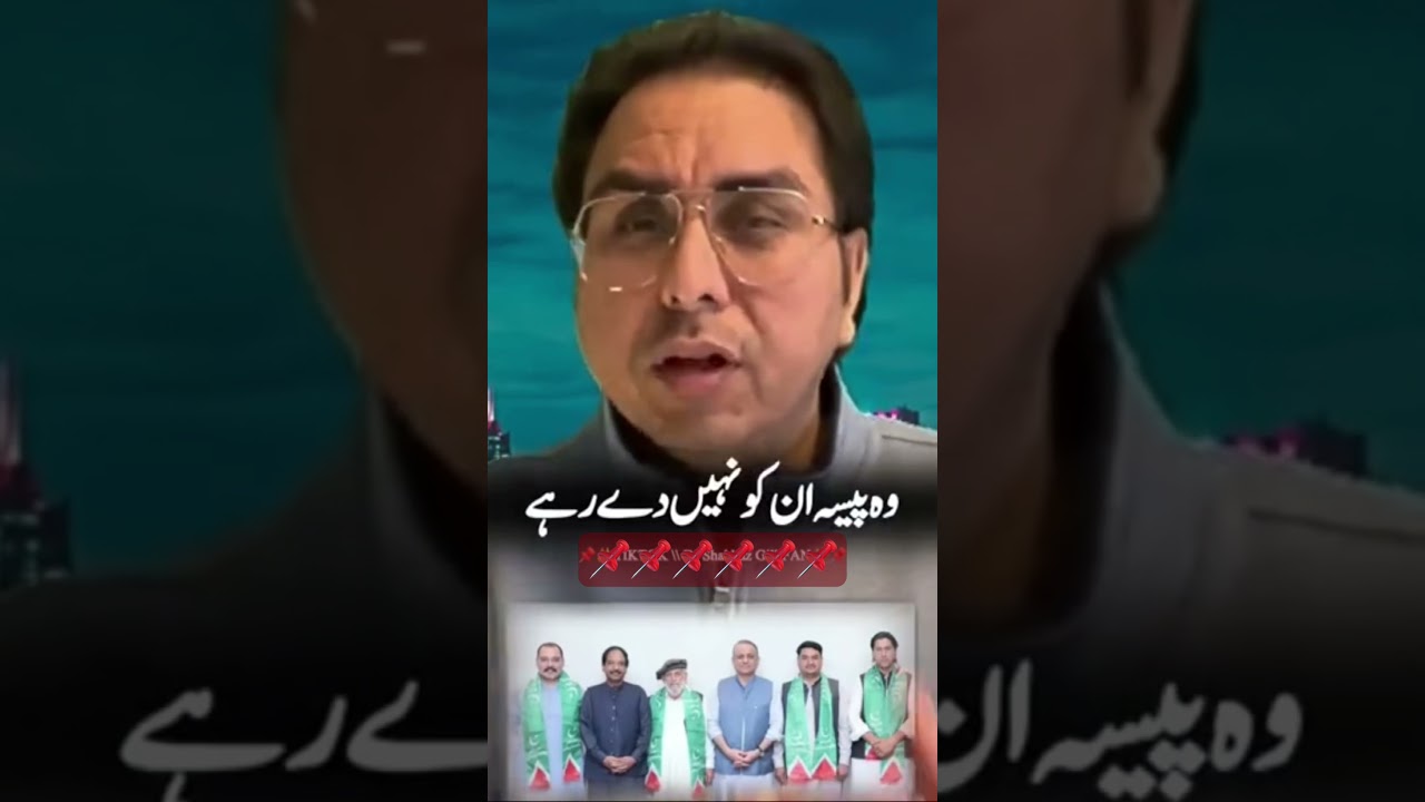 #pti #duet #mainabpnewsdekhtahoon