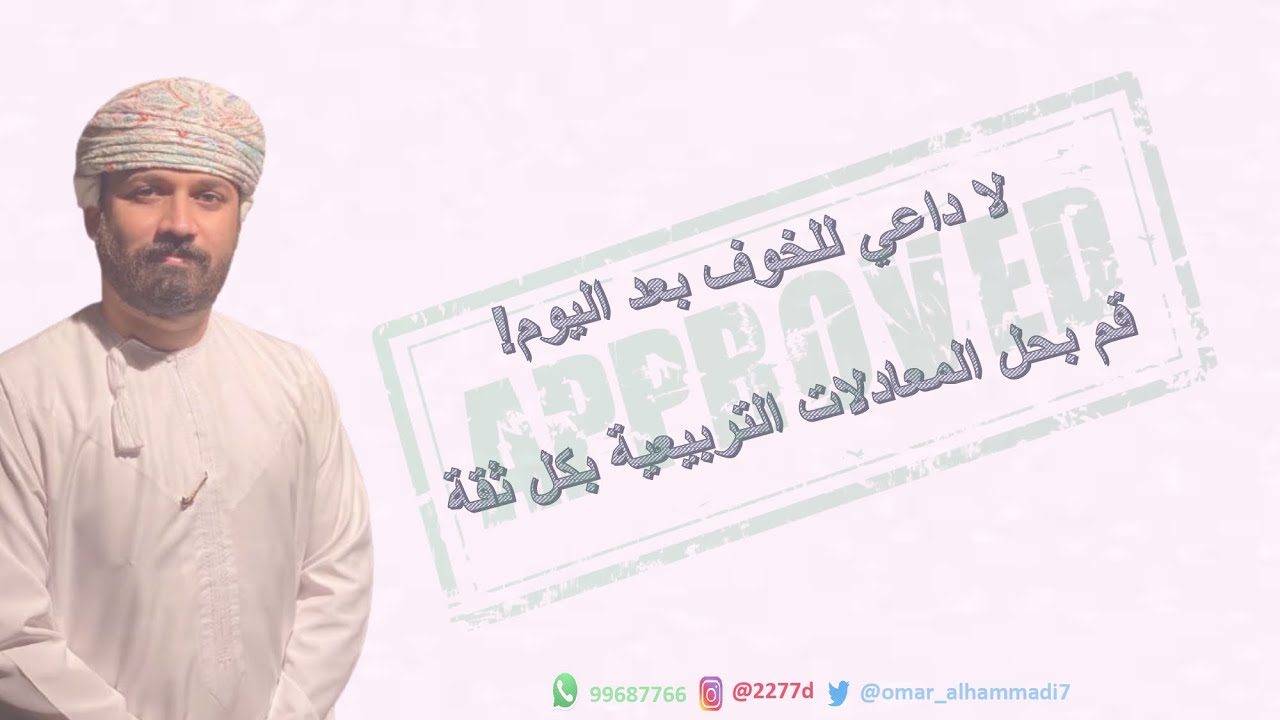 لا داعي للخوف بعد اليوم ☺️ توضيح لدرس حل المعادلات التربيعية - الصف التاسع ( الرياضيات )