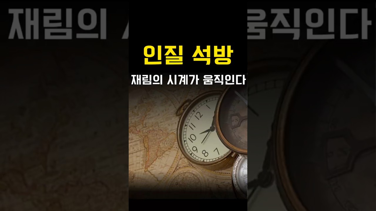 (이스라엘의 인질 귀환) 재림의 시계가 다시 움직인다