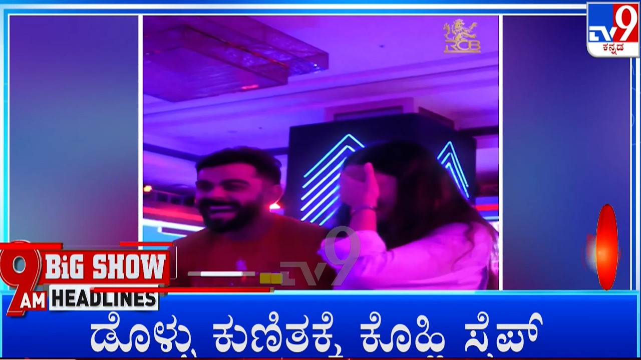 TV9 Kannada Headlines At 9AM (01-06-2026)