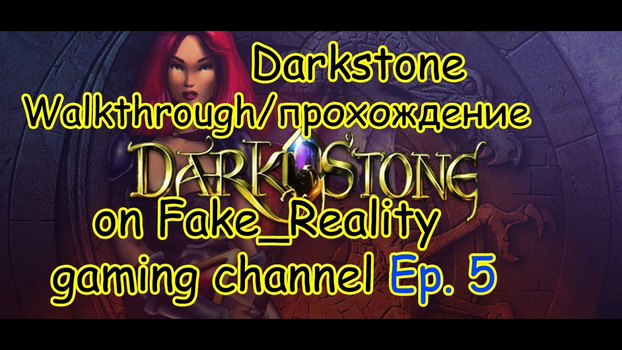 DarkStone (1999) Walkthrough Solo Прохождение Соло Ep. 5