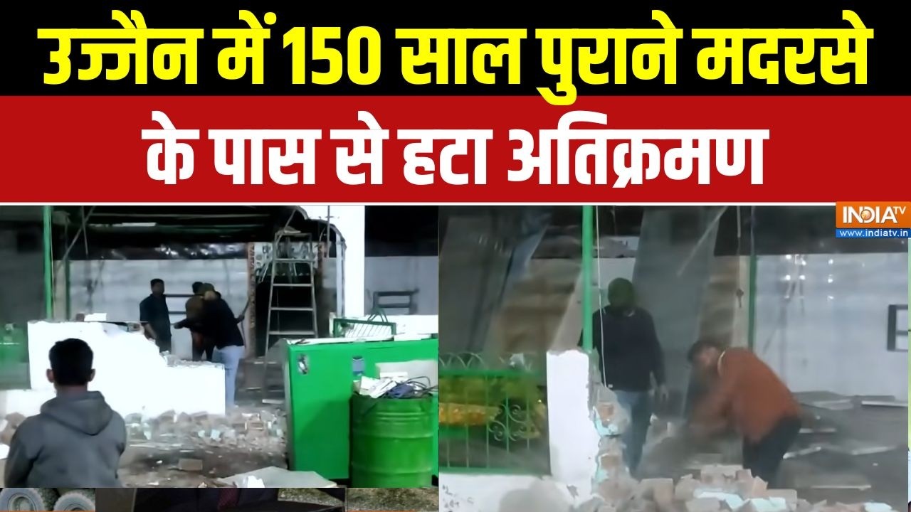Ujjain Bulldozer Action: 150 साल पुराने मदरसे के पास से हटा अतिक्रमण | CM Mohan Yadav | MP News