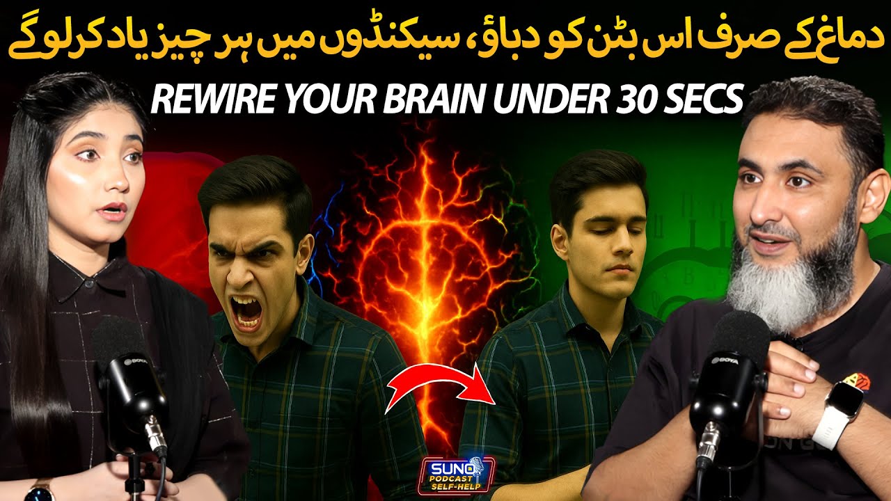 Reset & Rewire Your Brain to Learn Faster | Recharge Brain Power 100% | Ft. Mind Engineer Ali