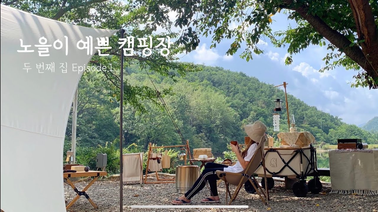 레트로스 허브쉘터와 함께 M타프 첫 피칭 날 ㅣ캠핑 브이로그 ㅣ 일상 브이로그 ㅣ 감성 캠핑 ㅣ레트로스 허브쉘터 | 김포 문수골 힐링 캠핑장