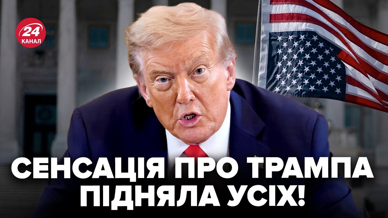 ⚡️ТРАМП терміново ПОКИНЕ пост президента? Розкрилося ЖАХЛИВЕ про здоров'я – усі АХНУЛИ