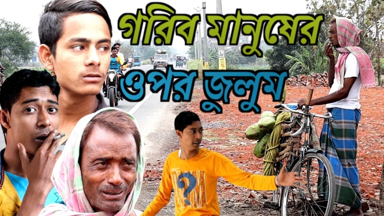 What Happened In Society / Mainul Comedy Video / New Samajik Video