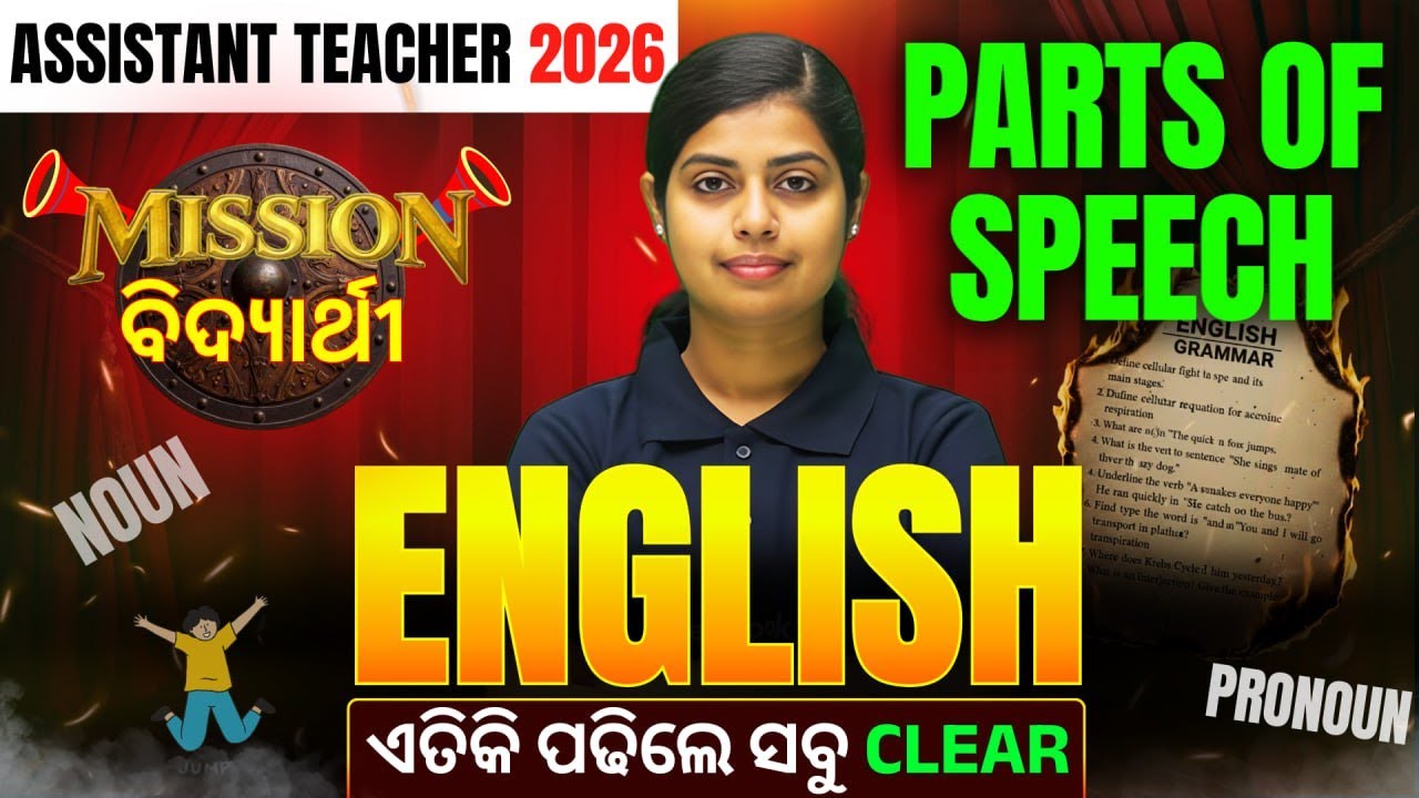 ASSISTANT TEACHER 2026| ENGLISH | PART OF SPEECH Important  MCQs By Baishali Ma'am