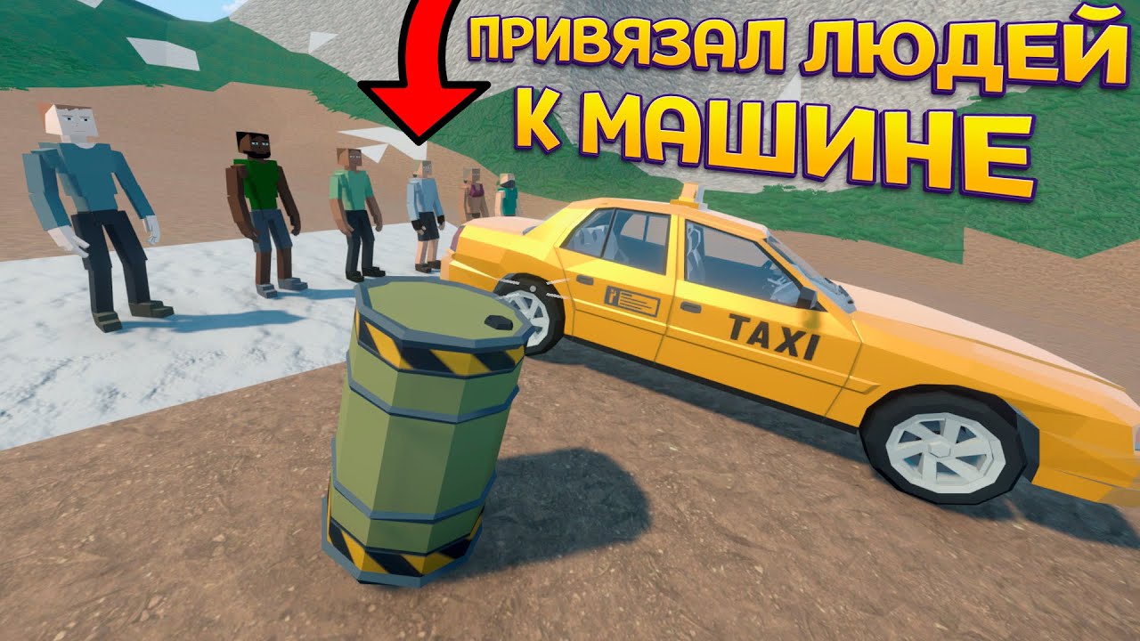 ВЕСЕЛАЯ ПОЕЗДКА В ГОРБОКС