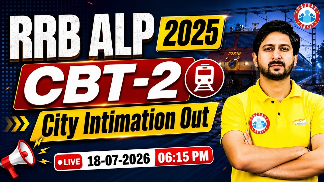 RRB ALP CBT-2 City Intimation Slip OUT 2025 🚨 | Exam City Check कैसे करें? | Railway ALP Update