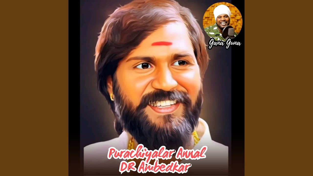 Purachiyalar Annal DR Ambedkar