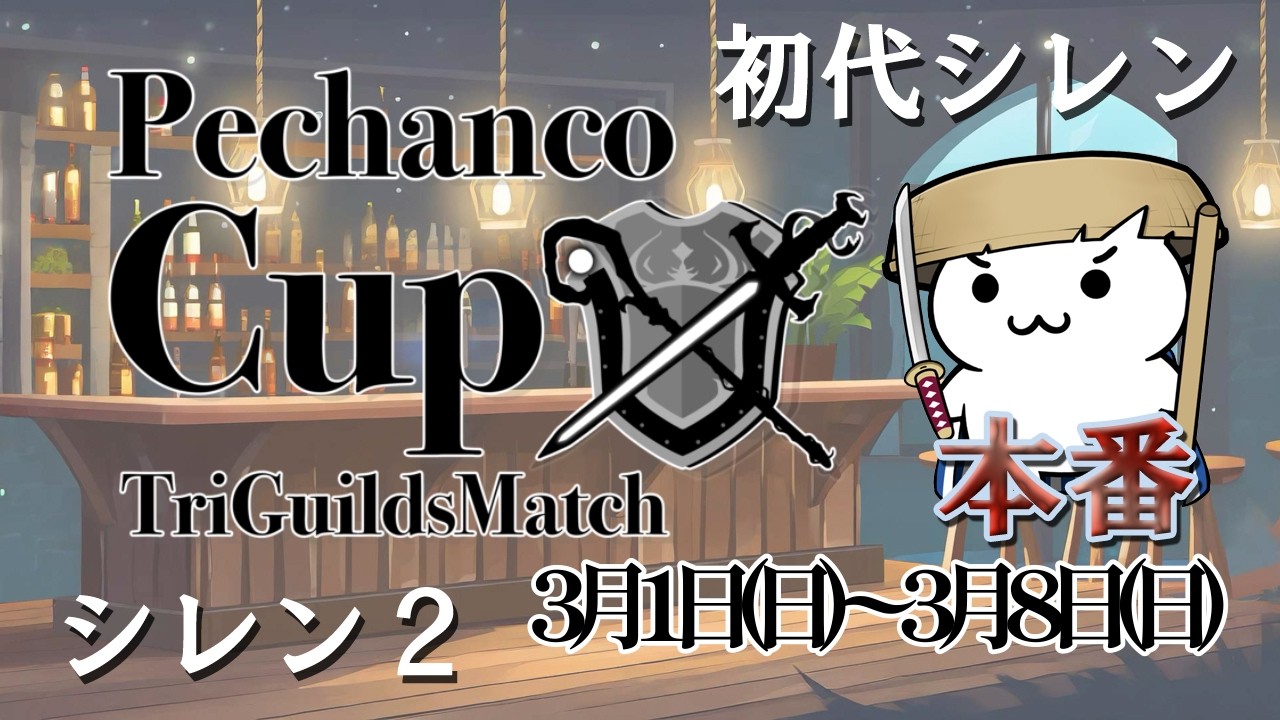 【レ2 / 初代】風来のシレン 第3回ぺちゃんこ杯 本番【N64 / SFC】