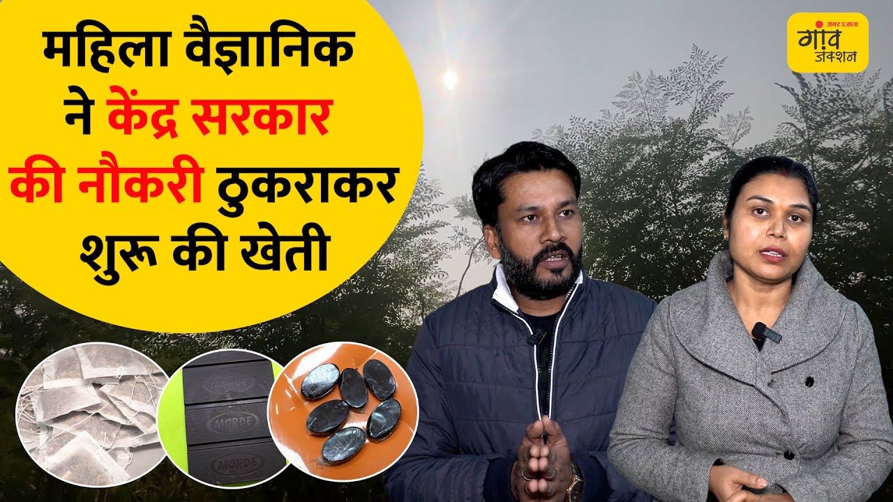 Moringa के Products से  1.75 करोड़ टर्नओवर, 3000 किसानों के साथ काम | Gaon Junction LIVE