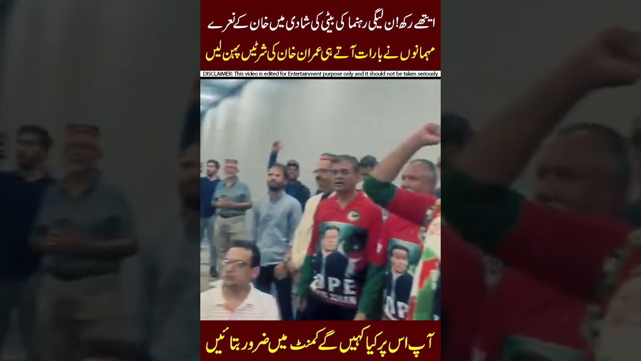 PTI Waly Chaa gy