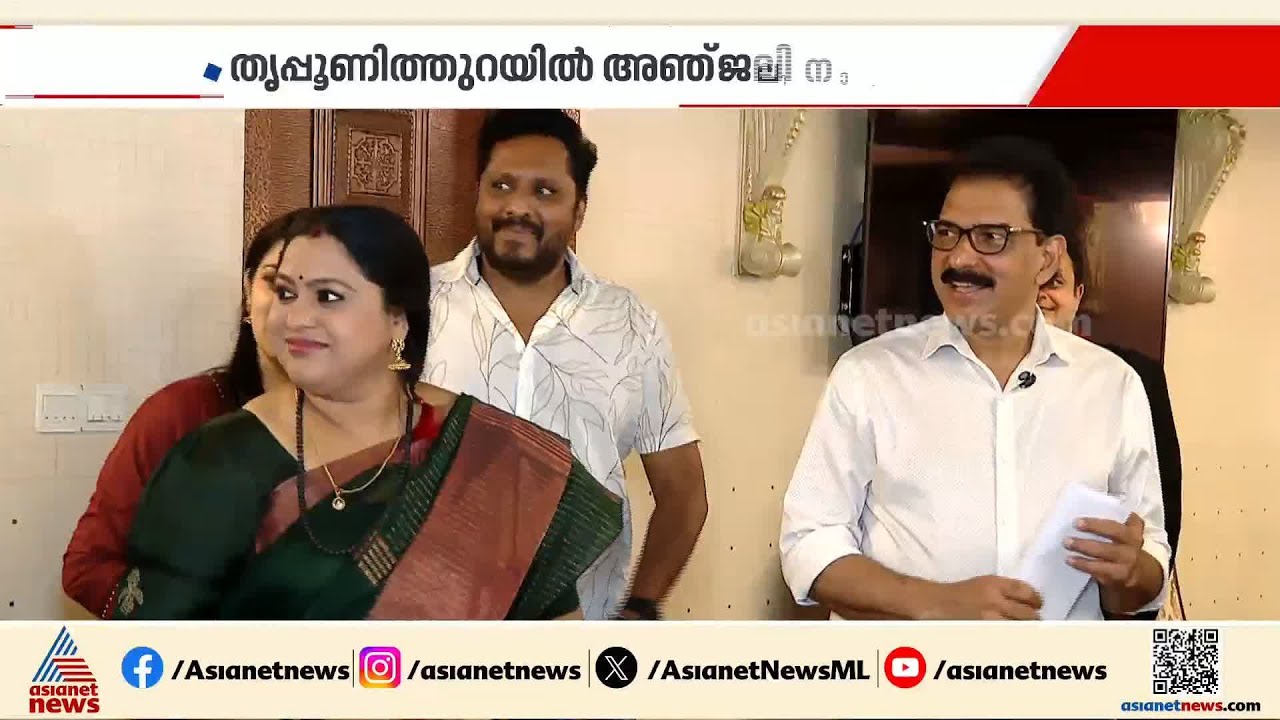 അഞ്ജലി നായർ, ലക്ഷ്‌മി പ്രിയ ,വീണ നായർ... സിനിമ-സീരിയൽ താരങ്ങൾക്ക് സീറ്റ് നൽകി  ട്വന്റി ട്വന്റി