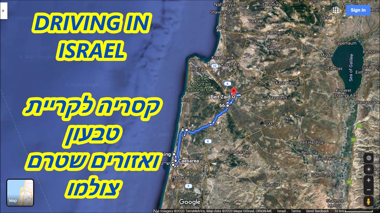 קסריה לקריית טבעון  דרך בית זייד Driving to Zichron Yaacov Through a beautiful countryside -ISRAEL