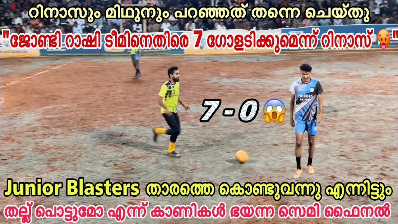 റിനാസും മിഥുനും ചേർന്ന് Junior Blasters താരത്തിനെ 7 - 0 ക്ക് പഞ്ഞിക്കിട്ടു | ഗോളി വരെ ഗോളടിച്ചു😱