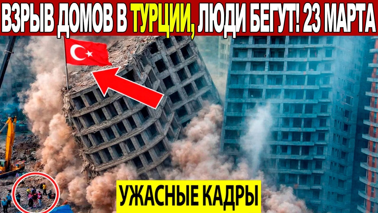 Новости Сегодня 23.03.2026 - ЧП, Катаклизмы, События Дня Москва, Таиланд Индия США Европа