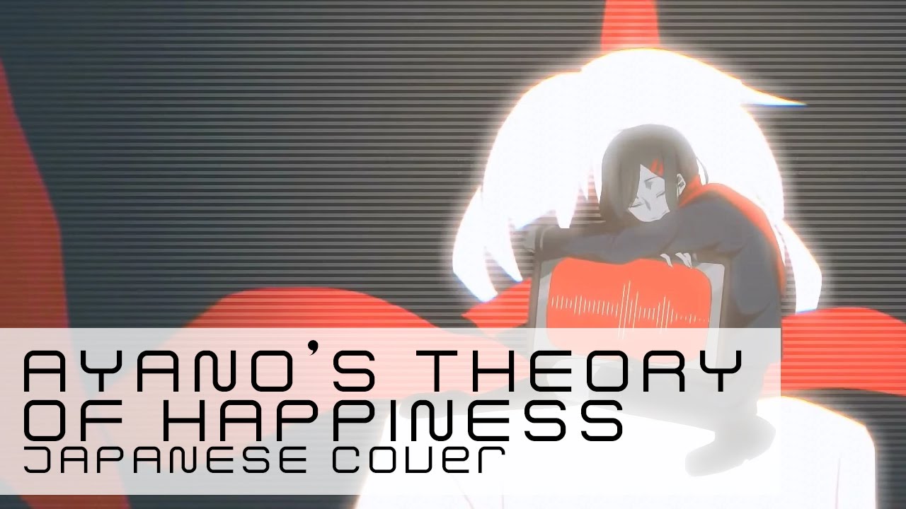 【djalto】Ayano's Theory of Happiness | アヤノの幸福理論【歌ってみた】