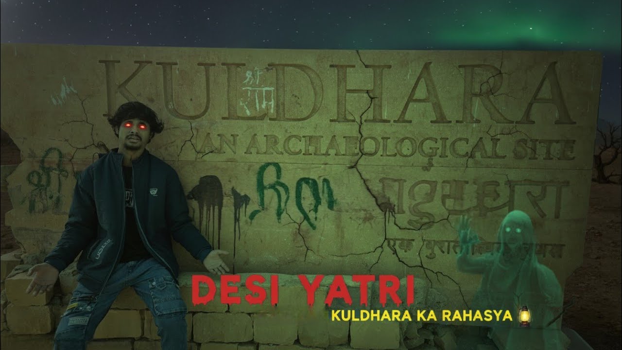 Kuldhara🦸Village Ka Khaufnaak Sach! 💀 Yahan Koi Nahi Tik Pata... 🚫#kuldhara 