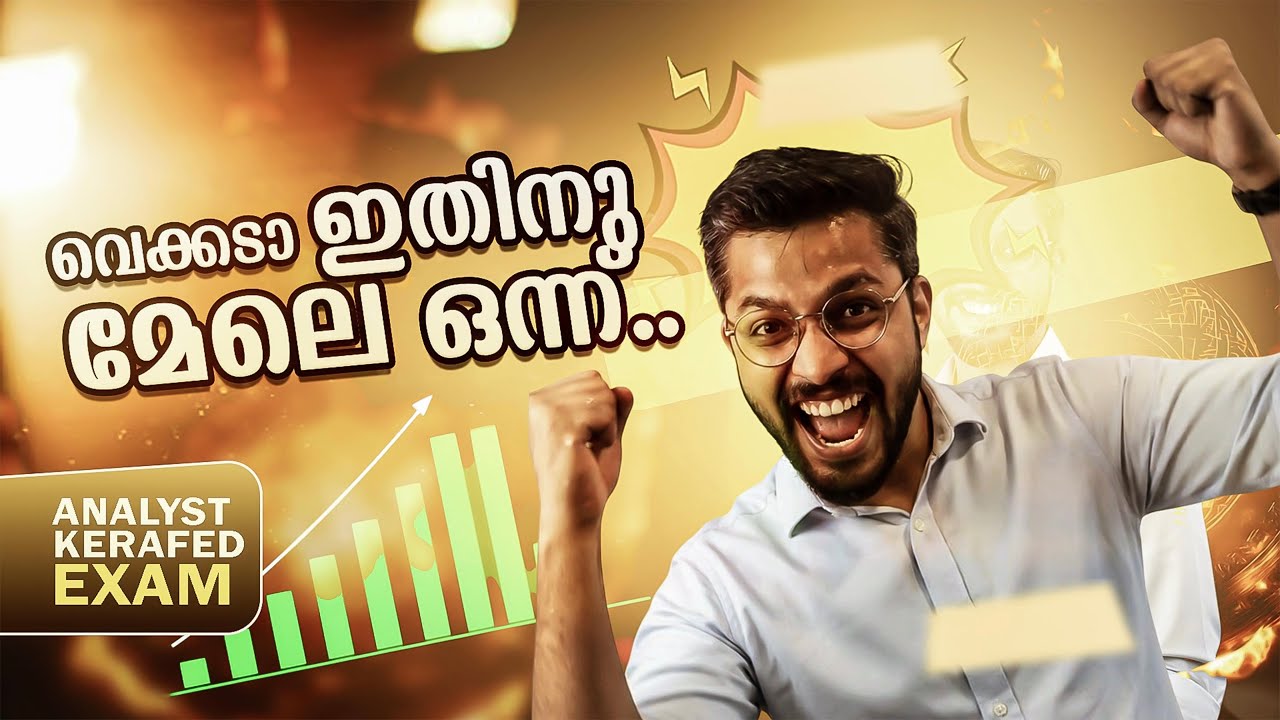 എല്ലാം നമ്മൾ പറഞ്ഞത് തന്നെ, easy peasy😍#kerafed answer key discussion