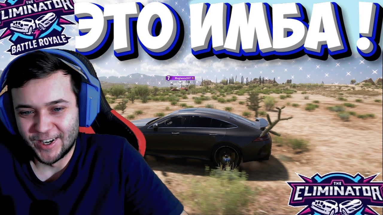 Я ПРОЧУВСТВОВАЛ ЭТУ МАШИНУ В ВЫШИБАЛЕ! (FORZA HORIZON 5 ELIMINATOR!)