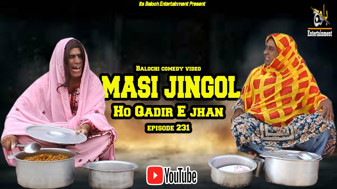 Masi Jingol Ho Qadir E Jhan|Episode 231|Balochi Comedy Video|2023|#basitwafa