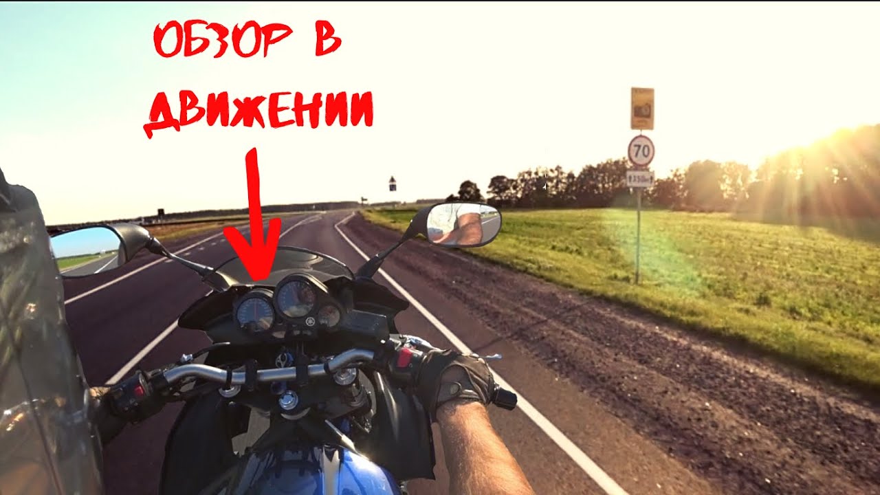 Обзор в движении YAMAHA/ЯМАХА FZS 1000 FAZER