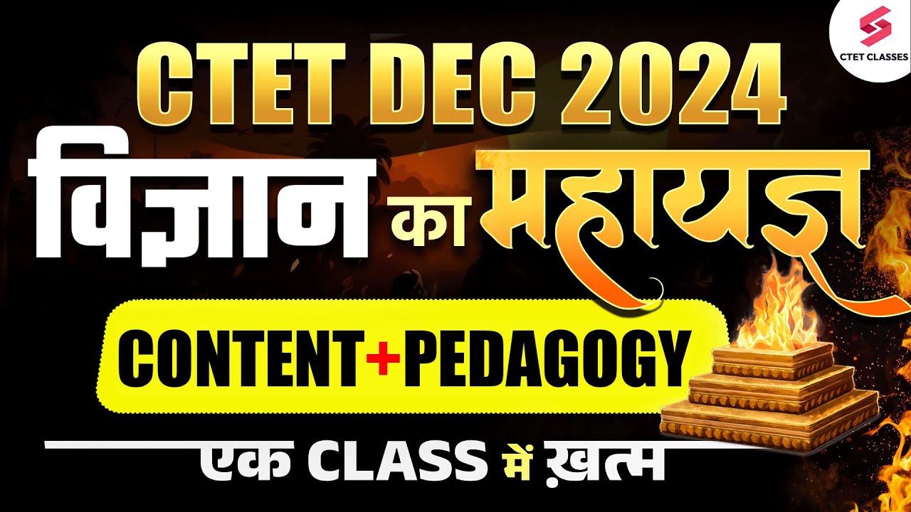CTET Science Paper 2 Marathon | Complete CTET Science Pedagogy By Ritika Ma'am