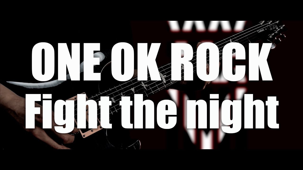 ONE OK ROCK『Fight the night』Guitar Cover/ギター