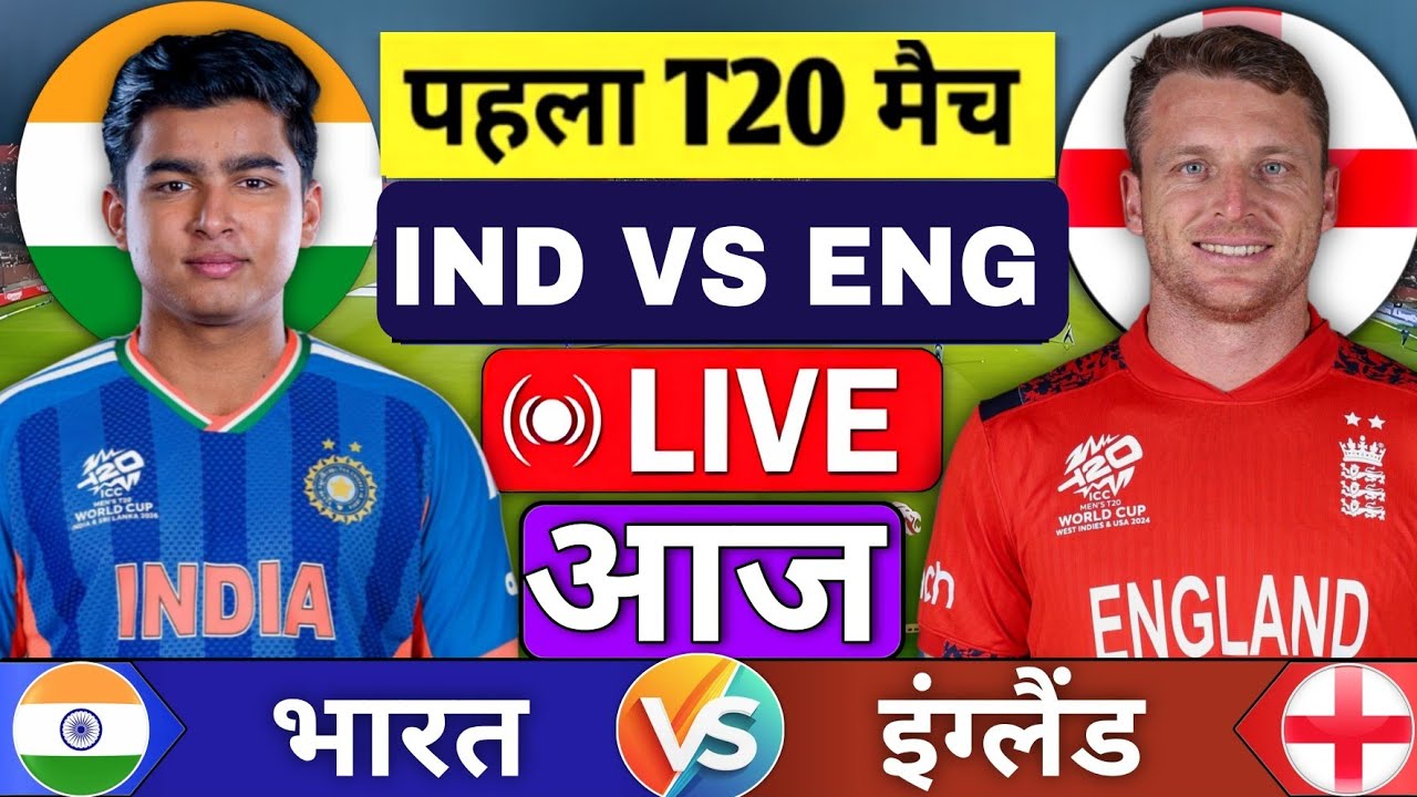 India Vs England 1st T20 Match Highlights 2026 | IND Vs Eng 1st T20 Score & Commentary Highlights
