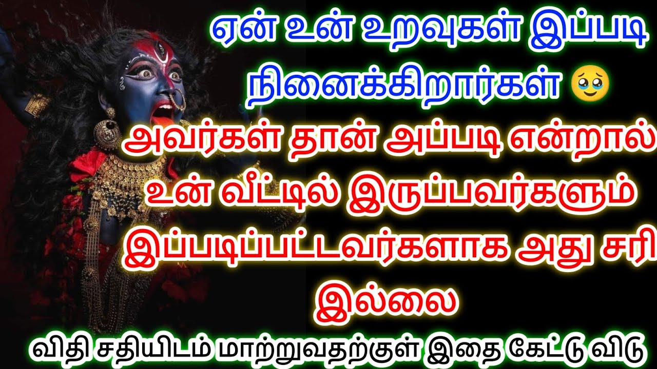 விதி சதியிடம் மாற்றுவதற்குள் இதை நீ பார்த்து கேட்டு விடு என் குழந்தையே 